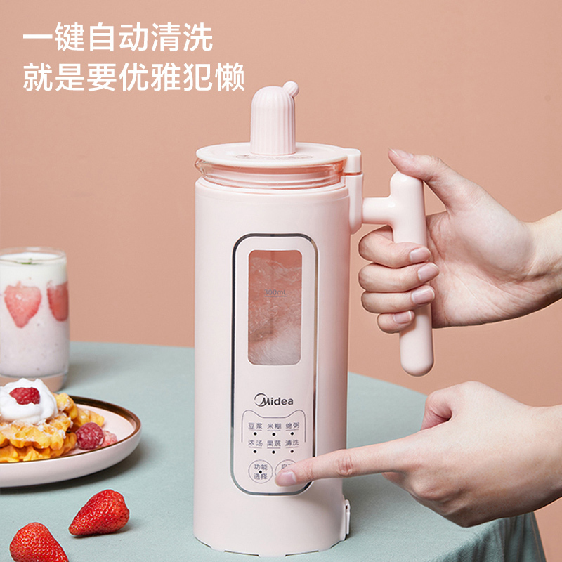 美的豆浆机迷你小型家用1-2人全自动加热破壁免过滤多功能单料理 (粉色)