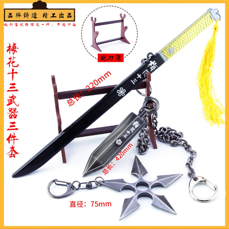 跨年元旦礼魔刀千刃金属大号刃刺客手办小便宜567武器五六七同款30cm大魔刀千 仞游戏伍柒道具荧光黄梅十三 三件套j款报价 参数 图片 视频 怎么样 问答 苏宁易购