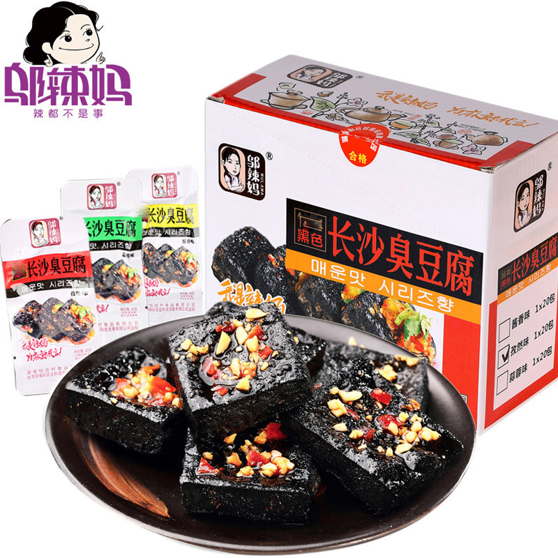 邬辣妈 长沙臭豆腐经典黑色臭豆腐400g*3盒装好吃的臭干子零食孜然味+蒜蓉味+酱香味豆干豆制品
