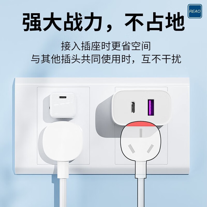 泺澳(REAO)小方块20W快充充电器X22 白色高清大图