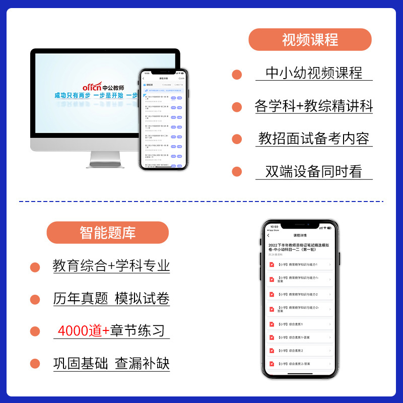 [信息学科]真题试卷 小学 [正版]中公江苏省教师招聘考试历年真题2023年中学小学教育理论基础教育学心理学试卷题库教招