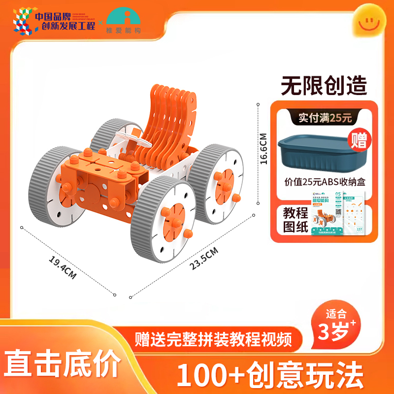 稚爱能构 越野车儿童积木玩具赛车2024兰博基尼积木拼装益智玩具男孩子男生系列儿童生日礼物汽跑赛车稚爱能构