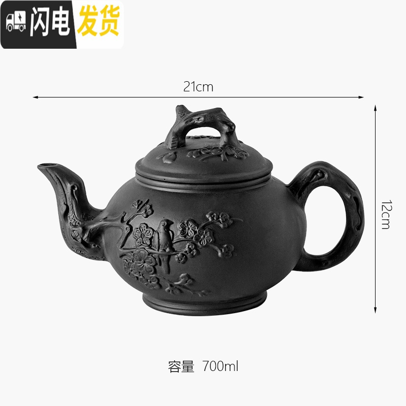 三维工匠宜兴紫砂壶朱泥功夫茶壶紫砂大容量大号手工单壶家用功夫茶具套装 大号圆梅壶黑700毫升壶