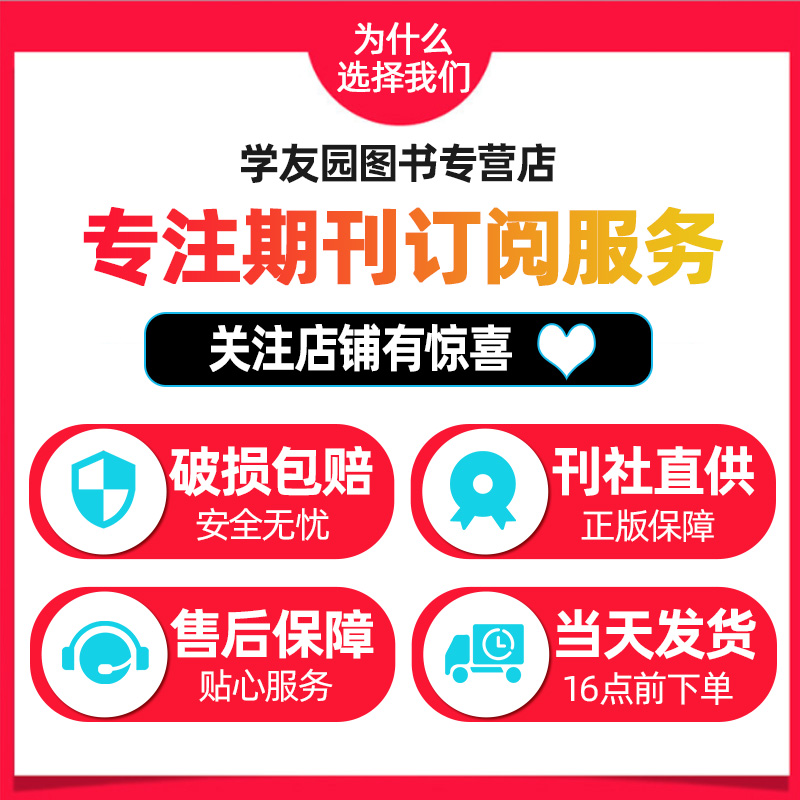 I[全年珍藏]2022年共12期 [正版]作文与考试高中版2023年11月另有1-10月/2024年全年半年订阅高清大图