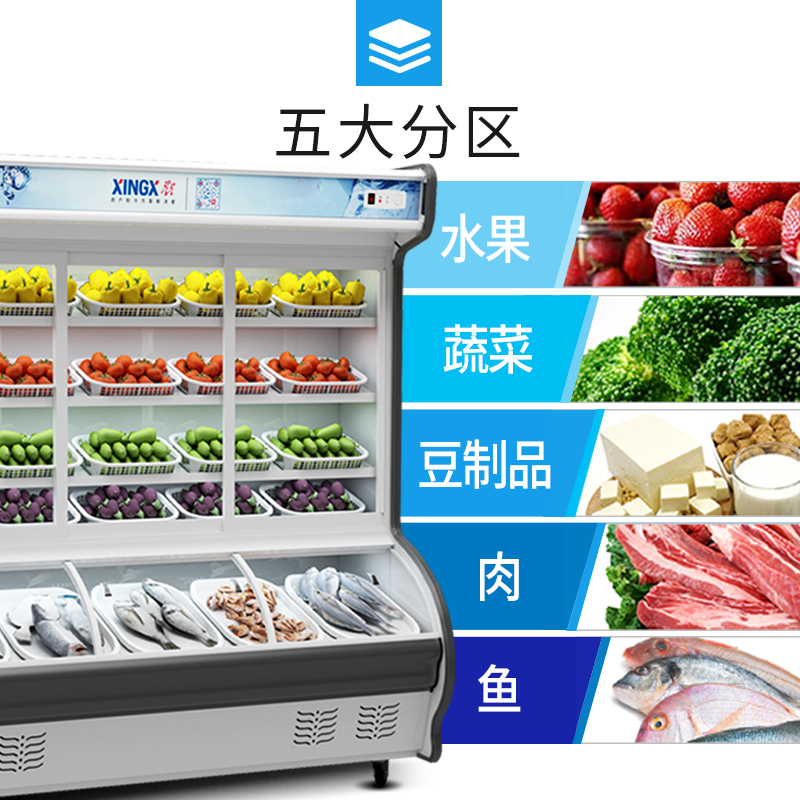 星星xingx2米lcd820y双温柜麻辣烫展示柜点菜柜蔬菜水果保鲜柜