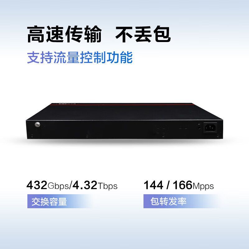华为 S5735-L48T4X-A1(48个10/100/1000BASE-T以太网端口,4个万兆SFP+交流供电交换机
