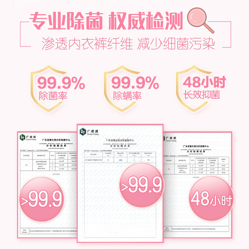 立白 内衣洗衣液内衣裤专护除菌旅行出差 80g小瓶装 3瓶高清大图