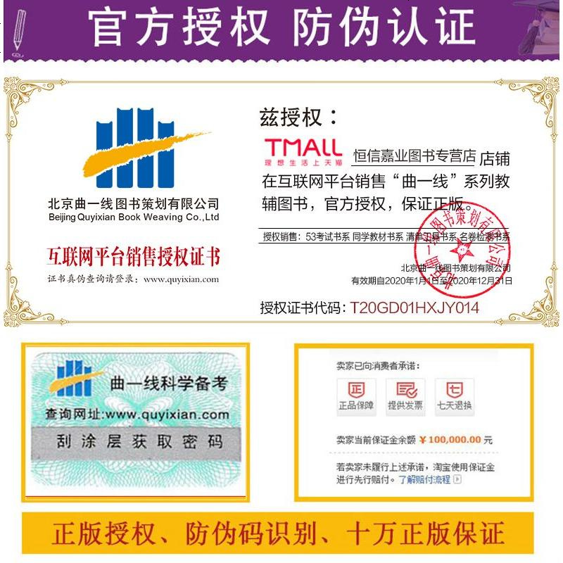 2020年53天天练六年级上册数学北师大BSD课本同步配套练习册试卷小学6学期5+3五三5.3小升初总复习七彩状元大