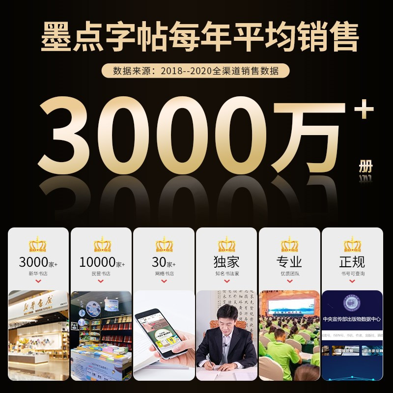 [7000字]1本-行楷 字帖练字成年男生荆霄鹏行楷字帖成人行书练字本练字帖女生字体漂亮大学生初高中生楷书正楷控笔训练字