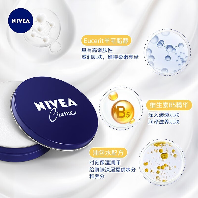 妮维雅 润肤霜60ml高清大图
