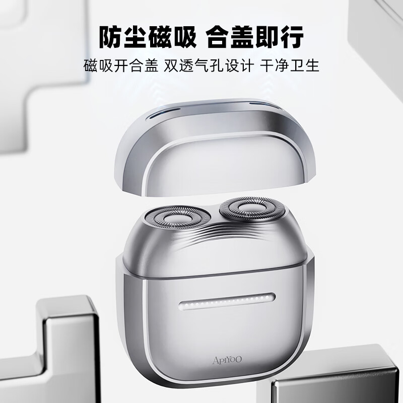 ApiYoo艾优胡剃须刀须刨情人节生日礼物送男友送老公送爸爸父亲 T3太空银剃须刀