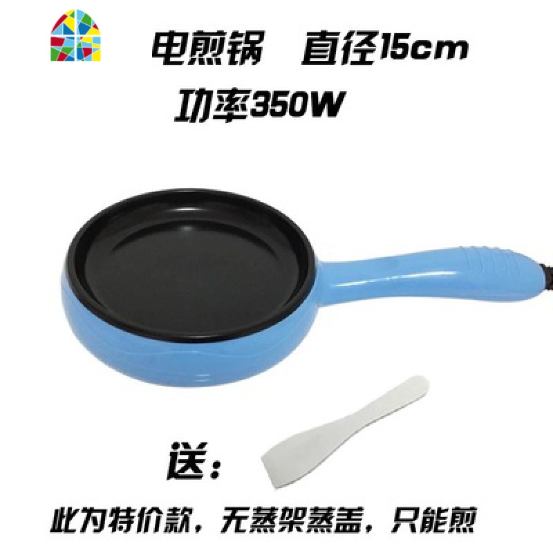 煎蛋器小电煎锅宿舍不粘锅插电迷你平底锅蒸蛋器牛排锅煎蛋锅 FENGHOU 蓝色二件套高清大图