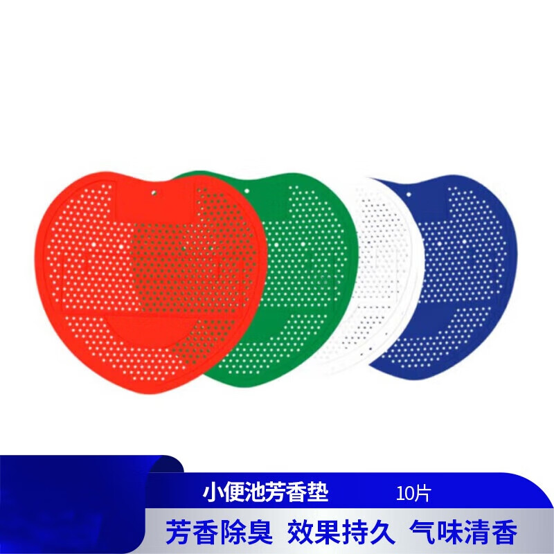洁丽雅 雷匠 10片 小便池防堵过滤芳香片小便池芳香垫