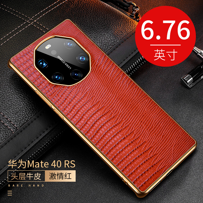 VMONN适用于华为mate40RS手机壳真皮蜥蜴纹时尚牛皮电镀边保护套男女防摔5G保时捷版创意高档情侣网红_513 Mate40RS【激情红*蜥蜴纹*真牛皮好手感】送全屏钢化膜 默认