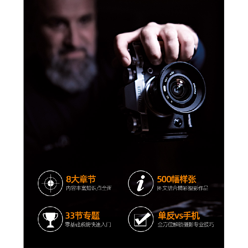 正版新书]经典全集《摄影基础教程》数码单反手机摄影书人物风景高清大图