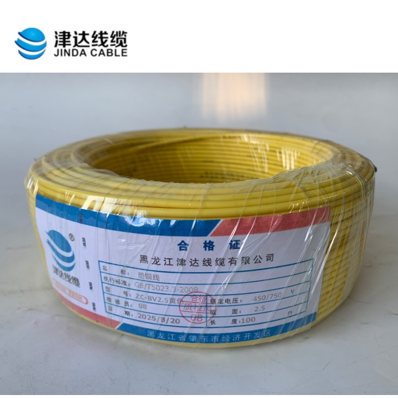津达 塑铜线ZC-BV2.5黄色 米高清大图