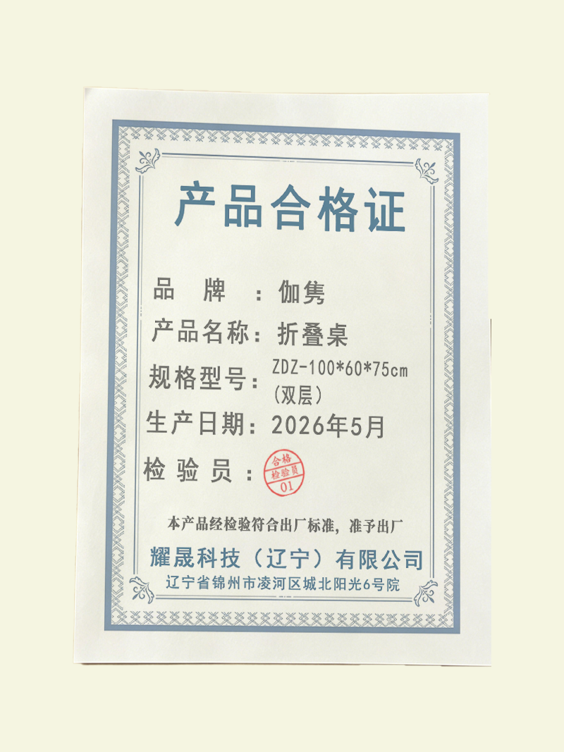 伽隽 折叠桌 ZDZ-100*60*75cm(双层) 张高清大图