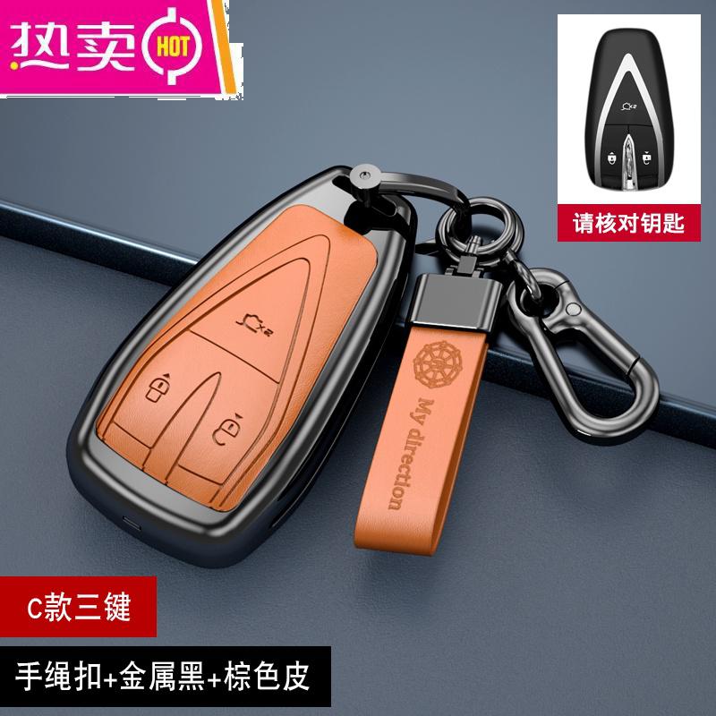 【补贴10%】适用长安cs75plus钥匙套unit逸动plus壳cs55plus欧尚X5X7车钥匙包 【C款3键】手绳扣+金属黑+棕色皮