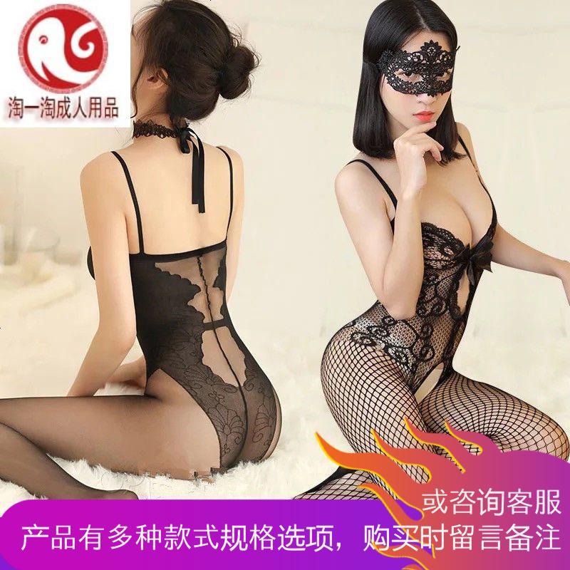 情趣内衣服夜火骚开裆式丝袜夜店露乳激情套装夫妻性用品