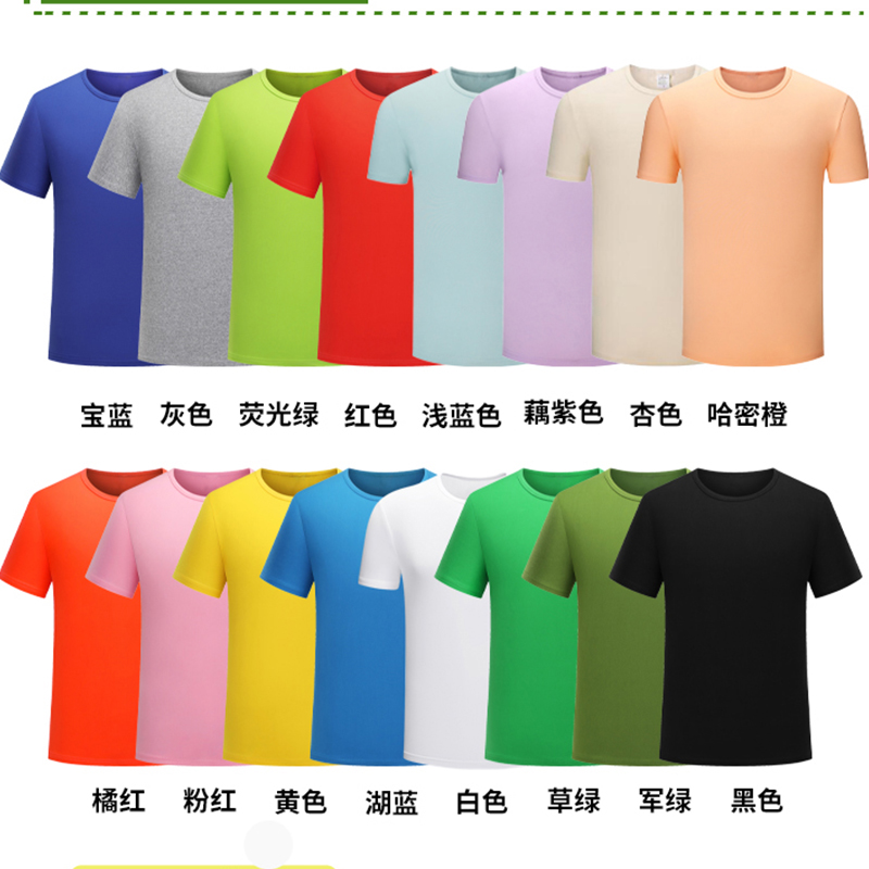 定制t恤工作服短袖工衣团建广告文化衫团队服装印字logo 材质:精梳棉高清大图