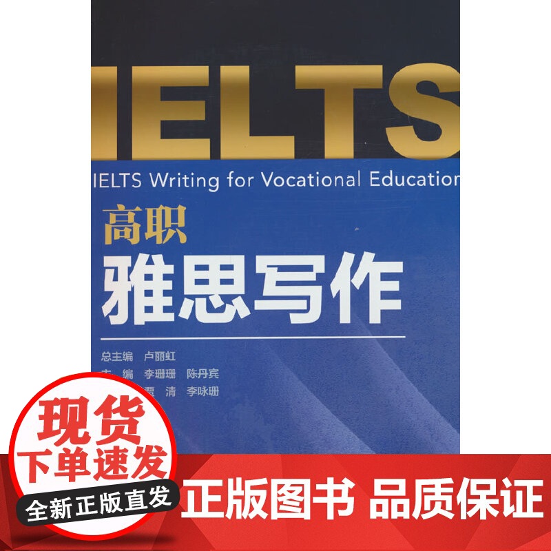 高职雅思写作高清大图