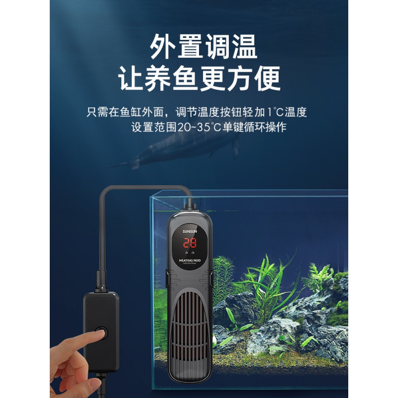 ptc龙鱼缸加热棒自动恒温省电加温棒水族箱加温器变频1000w