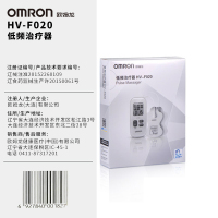 欧姆龙(OMRON)按摩仪HV-F020-PK 理疗仪 多功能腰椎四肢关节电疗仪 家庭理疗低频家用多部位理疗仪(器械)