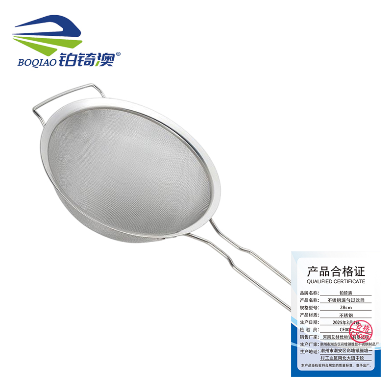 铂锜澳 不锈钢漏勺过滤网/个 28cm