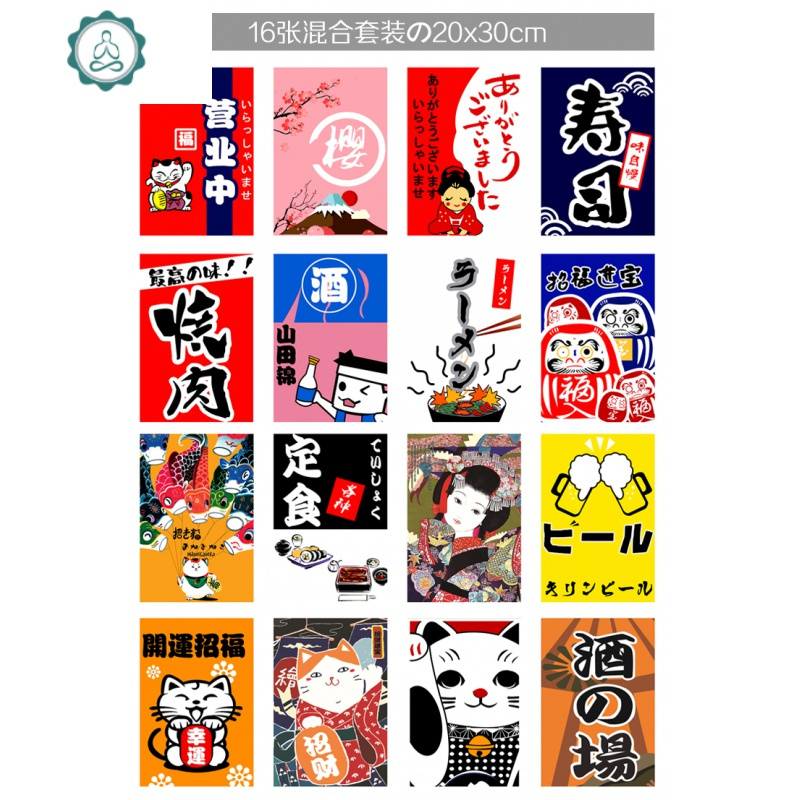 封后 Fenghou 壁饰封后 Fenghou 日式海报居酒屋 料理寿司店装饰画清酒烧酒菜单墙纸自粘贴纸张料理款xcm约0 8平米壁饰 价格图片品牌报价 苏宁易购杰伦家居专营店