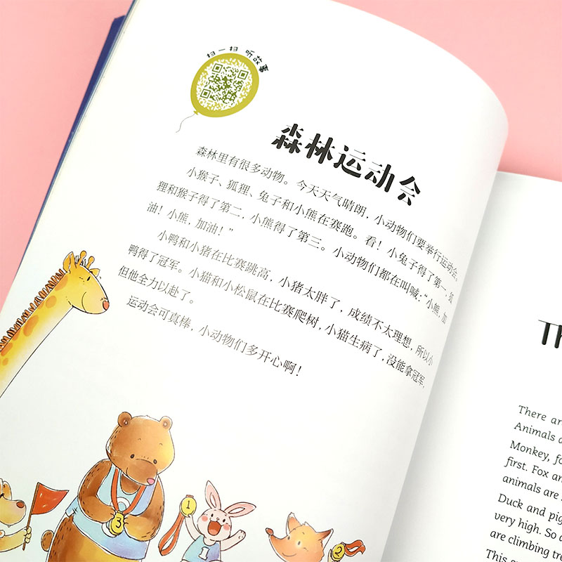 [正版]晚安双语胎教故事朗读版 赠音频胎教故事书籍英语读物 中英文 胎宝宝 孕期准爸爸胎教故事 让爸爸的声音陪伴你孕妈妈高清大图