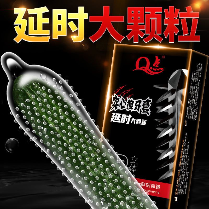 Q点避孕套延时男用狼牙套持久女用超薄玻尿酸安全套套套颗粒带刺 [12只]无感玻尿酸