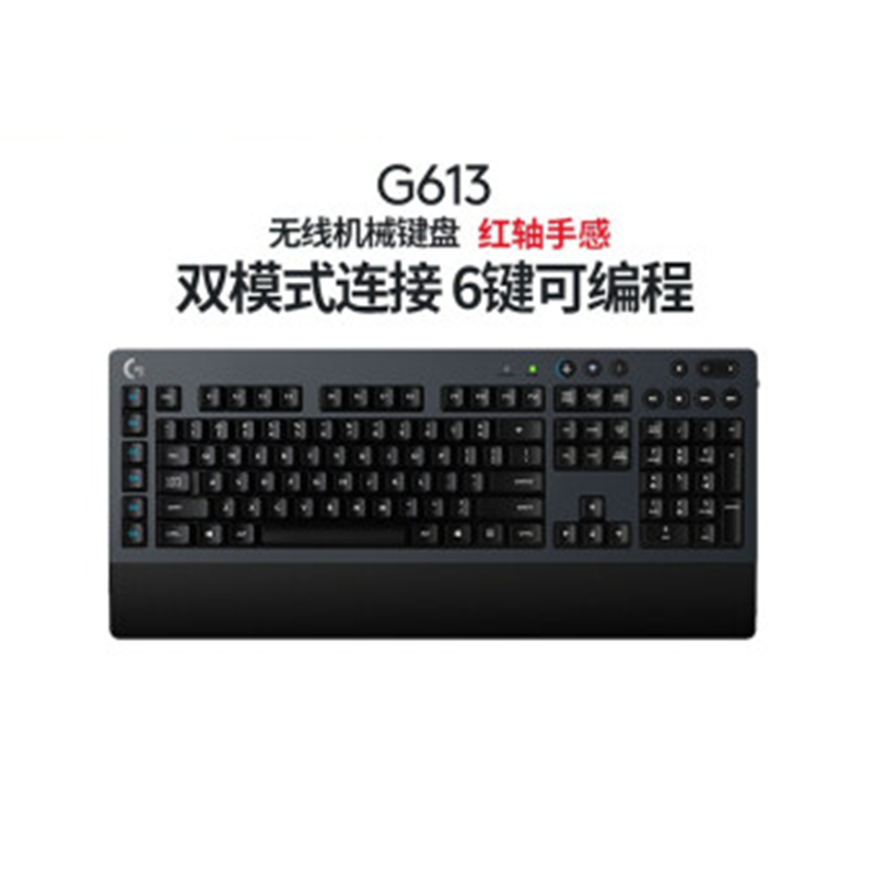 罗技(Logitech) G613 无线/蓝牙双模机械键盘