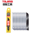 田岛（TaJIma） 办公美工刀美工刀片 10片装 LB50H