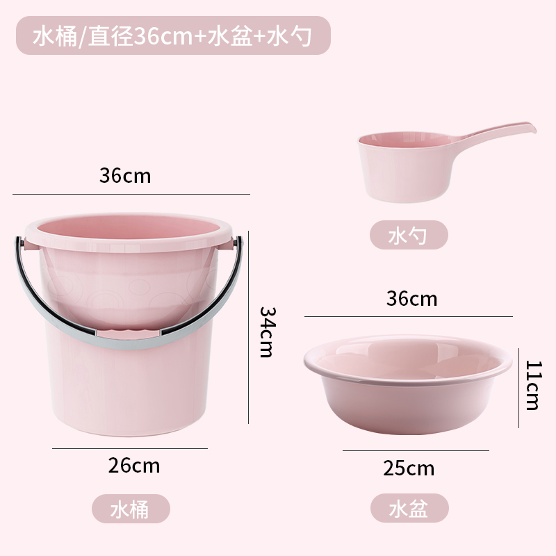 家用储水桶加厚塑料大水桶手提大号圆桶学生宿舍用耐摔洗衣桶脸盆 特大号/粉色水桶+特大盆+水勺洗浴三件套