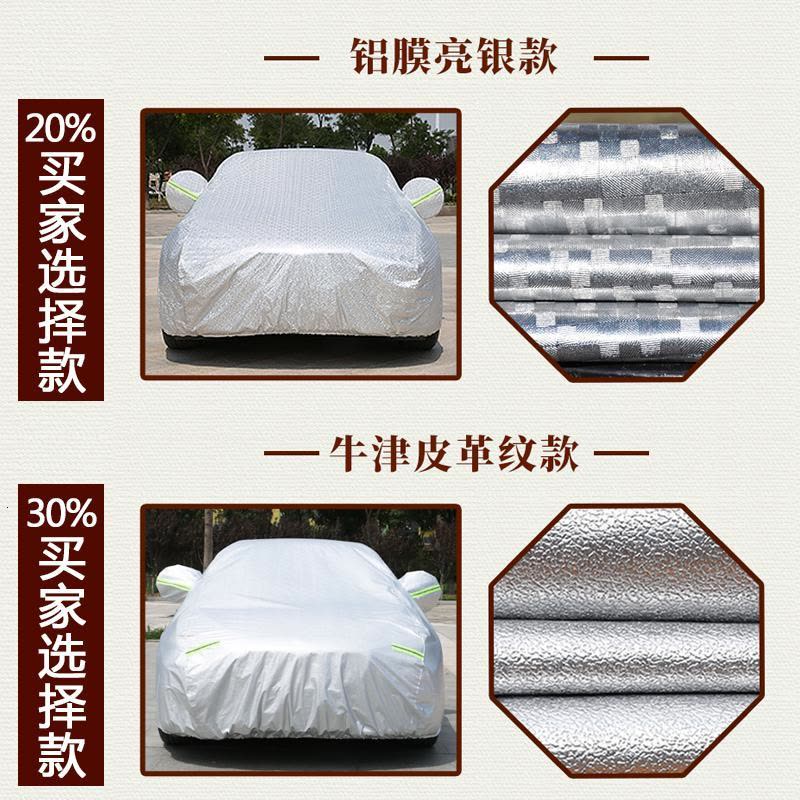 [补贴10%]20款大众捷达VS7车衣VS5加厚车罩防晒防雨隔热专用19遮阳四季车套汽车车衣图片