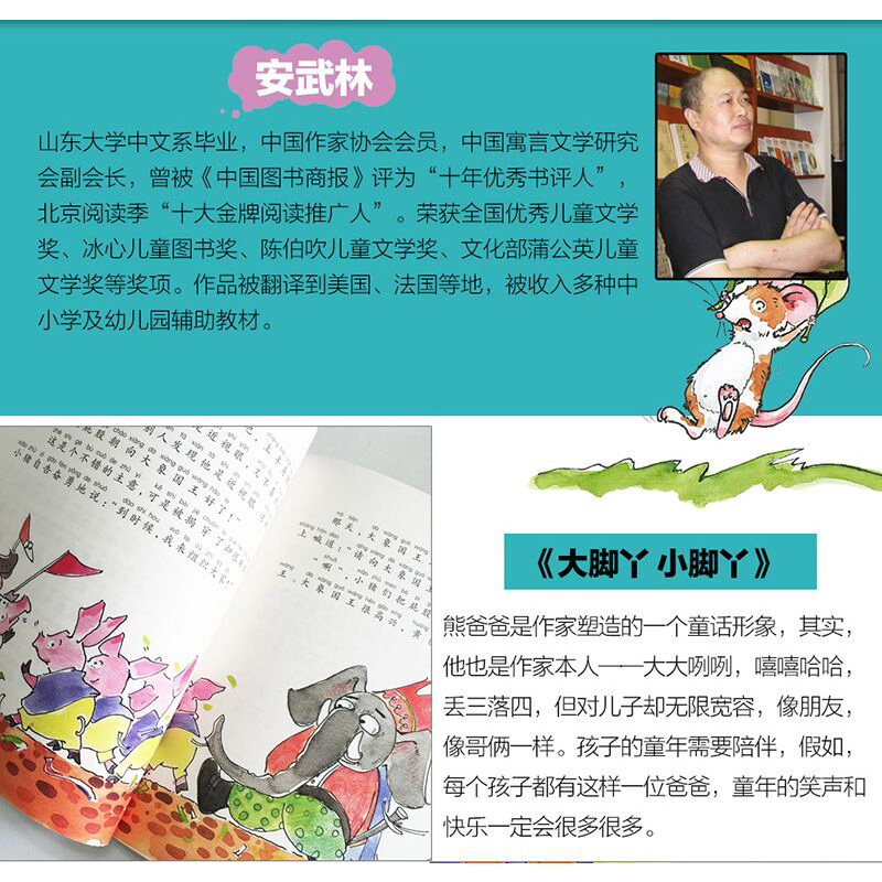 [正版]全套3册 月亮船注音童书 一块飞毯 可大可小的房子 大脚丫小脚丫安武林著儿童文学书籍 小学一二年级课外书