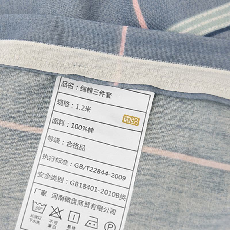 微盼 纯棉三件套 1.2米/套图片