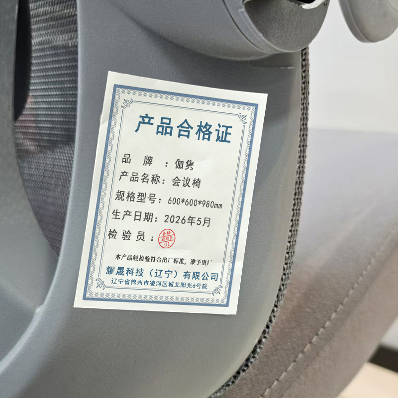 伽隽 会议椅 600*600*980mm 把高清大图