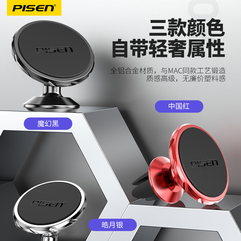 品胜载手机支架全自动导航零分贝重力支架出风口多功能安全导航车内卡扣式汽车用品通用 磁吸车载支架出风口式车载支架强磁版 银