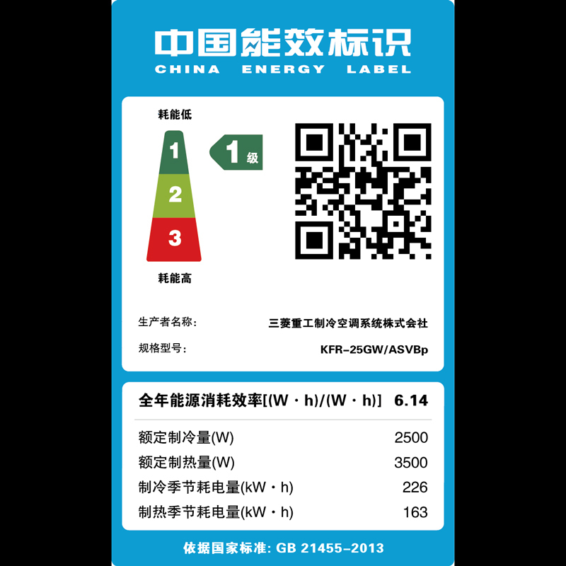 三菱重工空调 新一级能效全直流 变频1匹 整机进口 人体感知 保暖运转 壁挂式空调 KFR-25GW/ASVBp