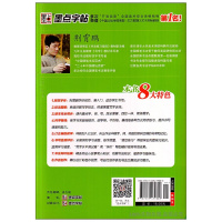 墨点字帖荆霄鹏练字贴小学写字同步练习册四年级下册/4年级下册 生字练习本小学生语文同步练字板课课练带拼音笔画偏旁