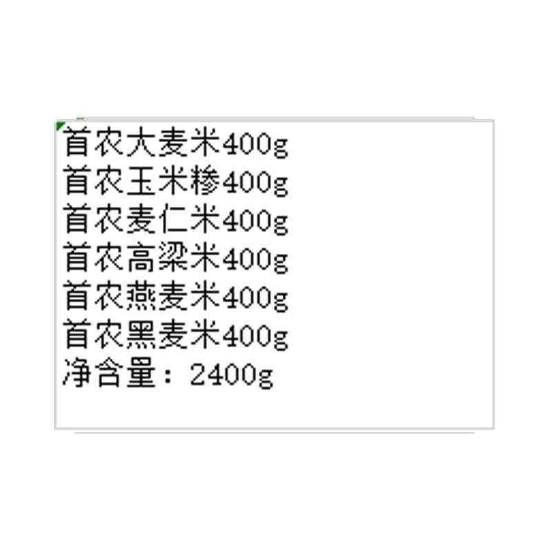 首农 杂粮礼盒首农双河杂粮礼盒A