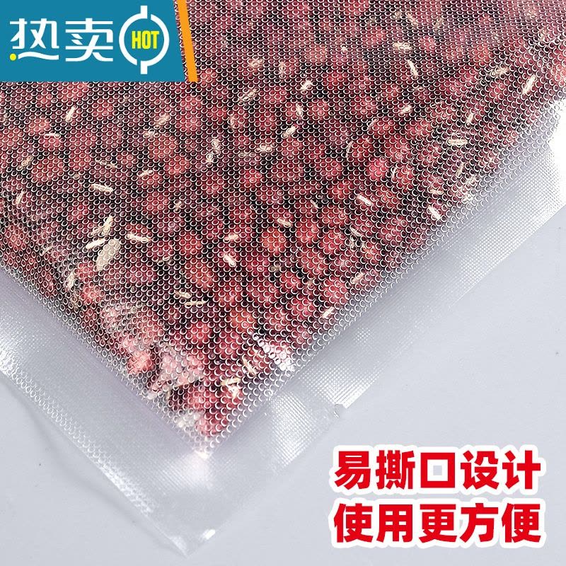 敬平真空包装袋加厚网纹路真空保鲜袋家用小包装抽气压缩袋封口袋 [22丝]22x32cmx100个 1图片