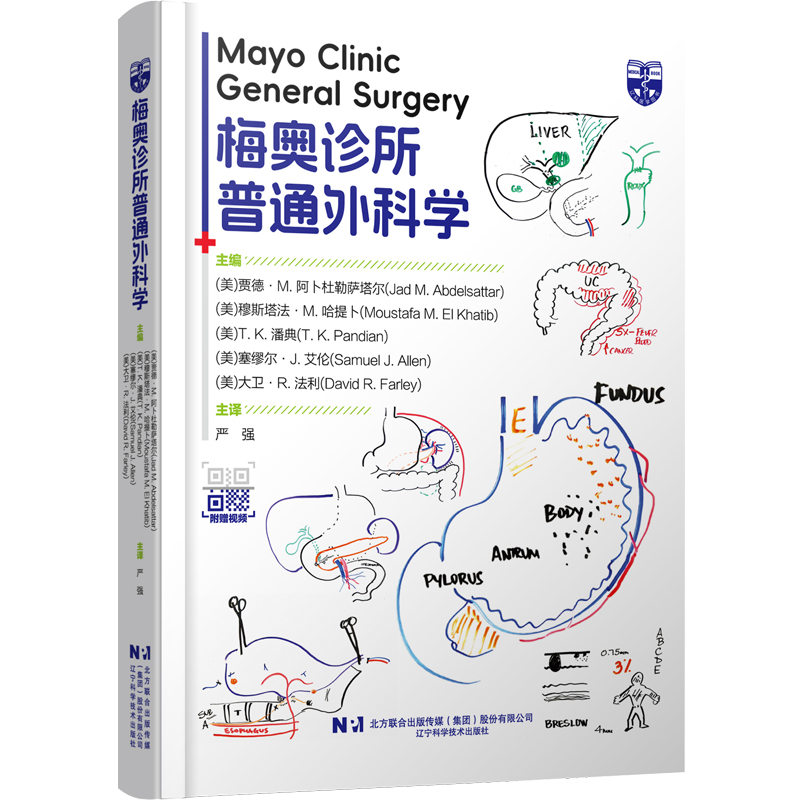 梅奥诊所普通外科学 (美)贾德M阿卜杜勒萨塔尔( Jad M. Abdelsattar)等主编 严强主译 空肠和回肠辽宁高清大图