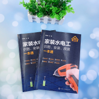 音像家装水电工识图安装改造一本通(全彩视频版)袁宝生