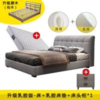 北欧简约现代布艺床免洗科技布床小户型双人床科技布的床实木软床 1500mm*2000mm_升级乳胶版床+乳胶床垫+床_头柜