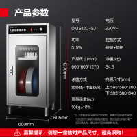 德玛仕(DEMASHI)刀具砧板保洁柜大容量热风循环厨房刀具保洁柜商用 紫外线保洁柜DMS12D-5J