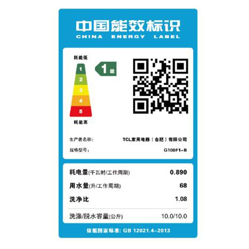 TCL空气洗蒸汽除菌95度热力除菌滚筒洗衣机10公斤 G100F1-B