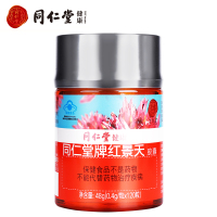 北京同仁堂牌红景天胶囊 400mg/粒*120粒 提高缺氧耐受力西藏