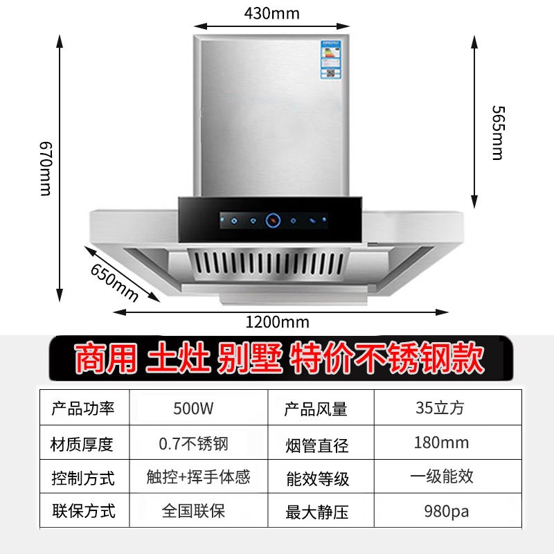 旺厨好太太 新品油烟机商用大功率饭店食堂农村土灶柴火灶 大吸力大型不锈钢吸烟机排烟罩欧式顶吸免清洗 1.2米